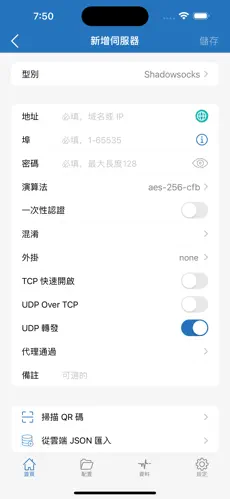 加速器梯子推荐免费android下载效果预览图